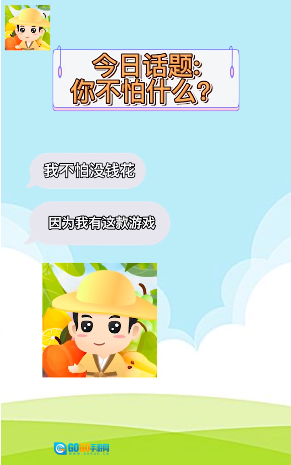 动物大挑战红包版图1