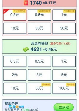 动物大挑战红包版图2