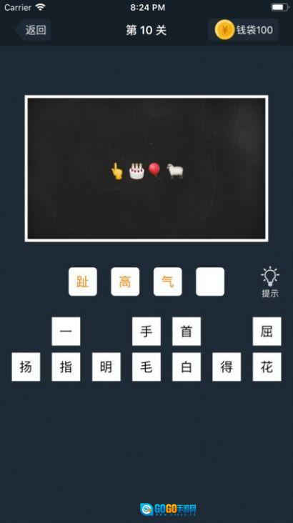 天天成语群红包版图1