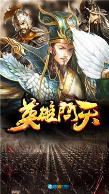 隐龙三国红包版图2