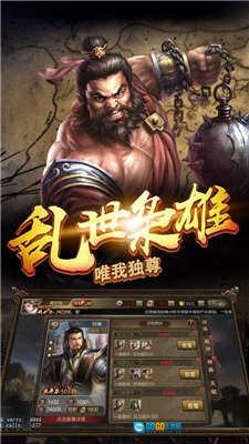 隐龙三国红包版图3