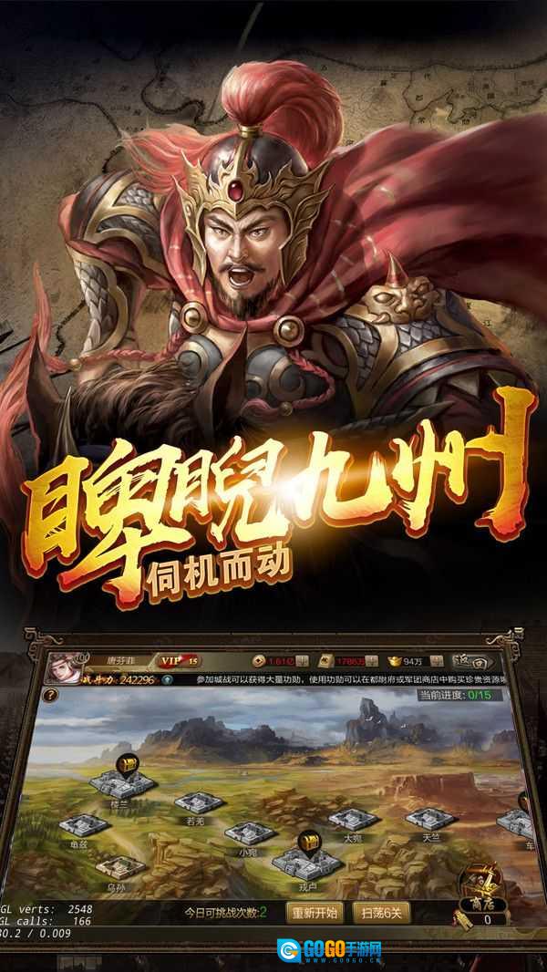 隐龙三国红包版图4