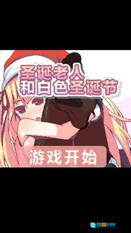 圣诞老人和白色圣诞节纸巾盒汉化版图2