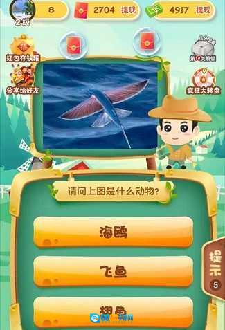 一起猜动物红包版图1