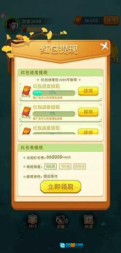 一起猜动物红包版图3