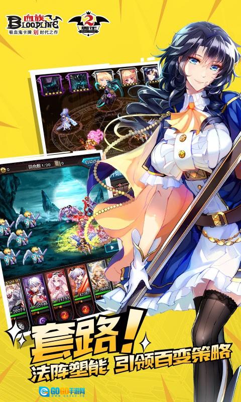 血族汉化版图3