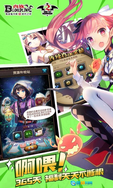 血族汉化版图4