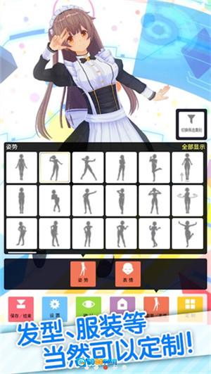 定制虚拟偶像汉化版图1