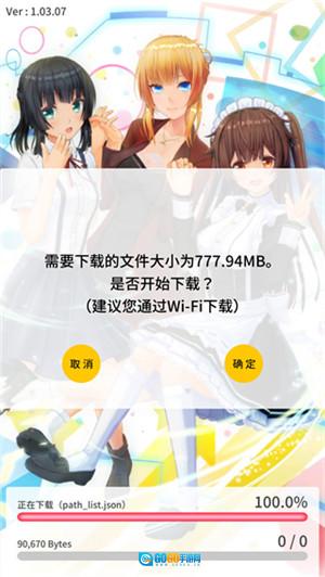定制虚拟偶像汉化版图2