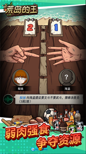 荒岛的王太空版图1