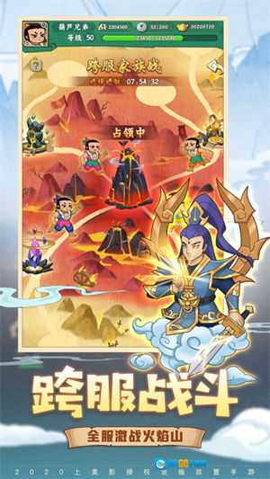 葫芦兄弟七子降妖元宝不减反增版图1