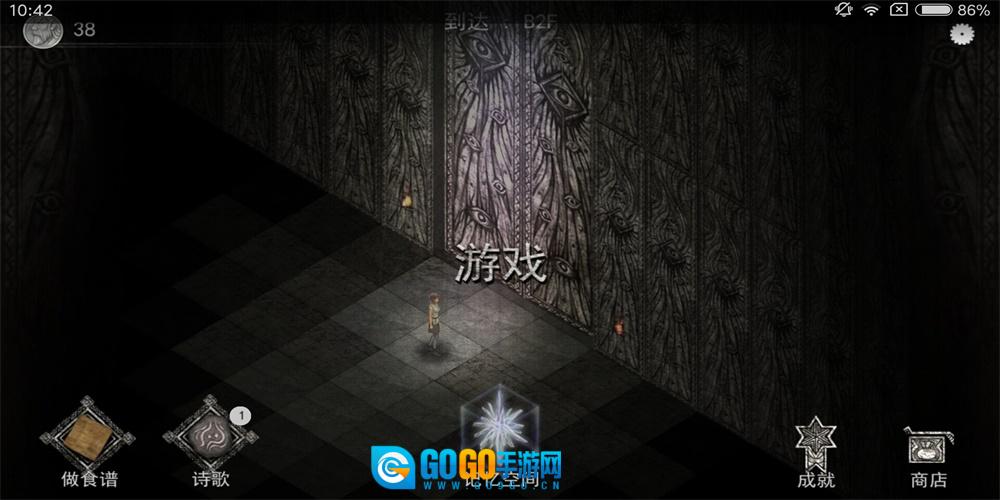 黑暗生存汉化版图2