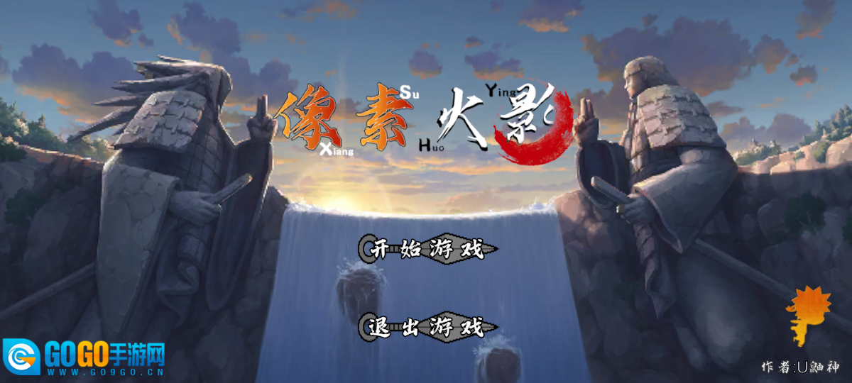 像素火影次世代免广告版图1