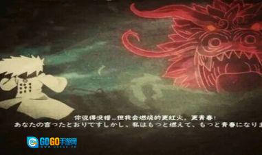 死神VS火影联机版图3