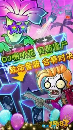 植物大战僵尸0阳光无冷却版图1