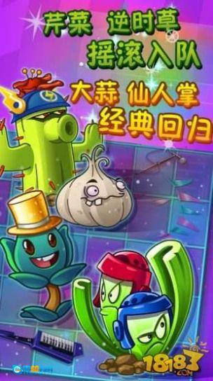 植物大战僵尸0阳光无冷却版图3