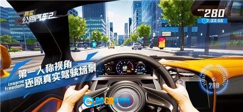 真实公路汽车2全车解锁版图2