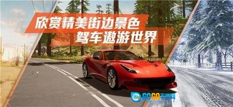 真实公路汽车2全车解锁版图4