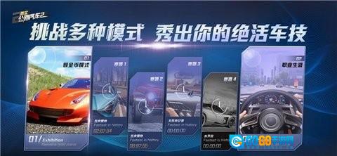 真实公路汽车2全车解锁版图3