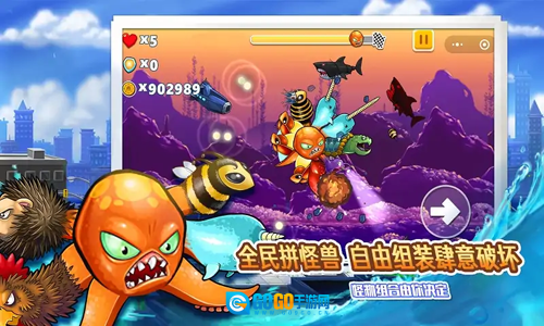 变异八爪鱼免广告版图3