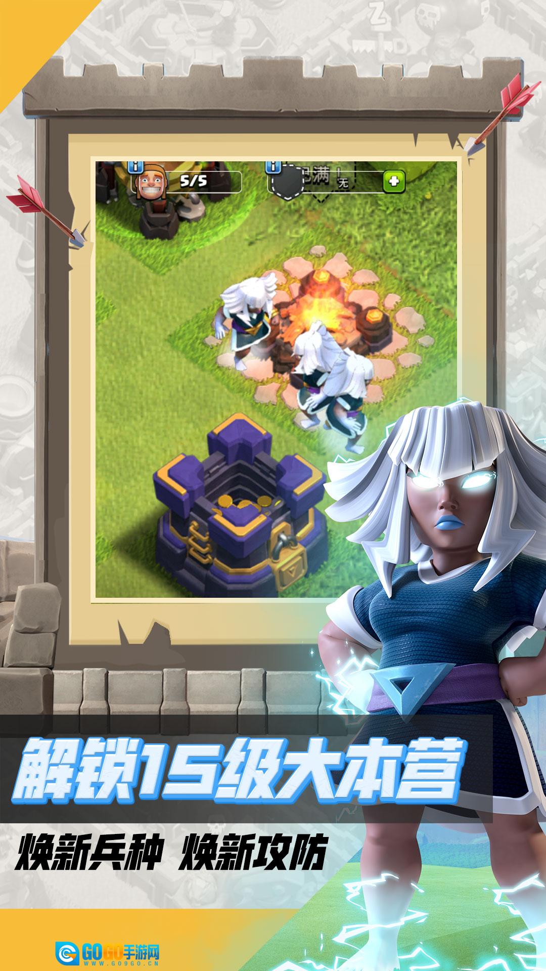 部落冲突qq版图1