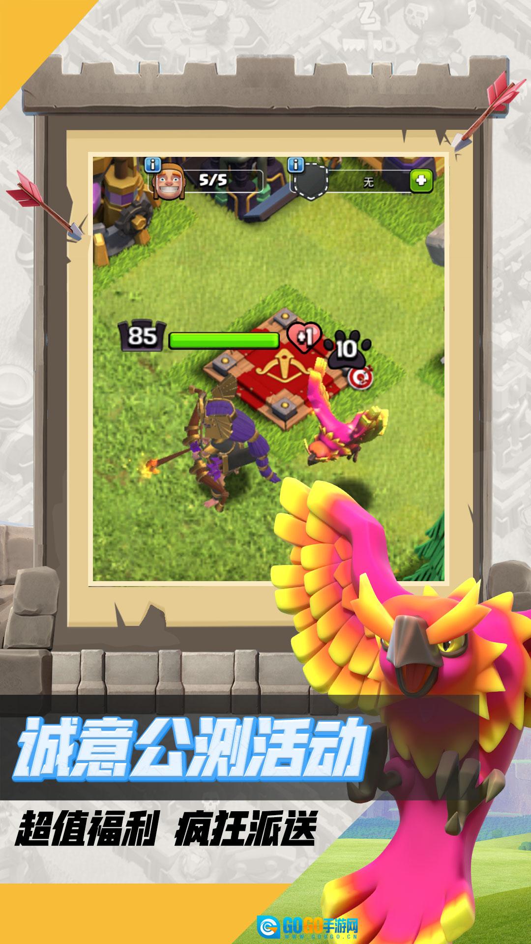 部落冲突qq版图3
