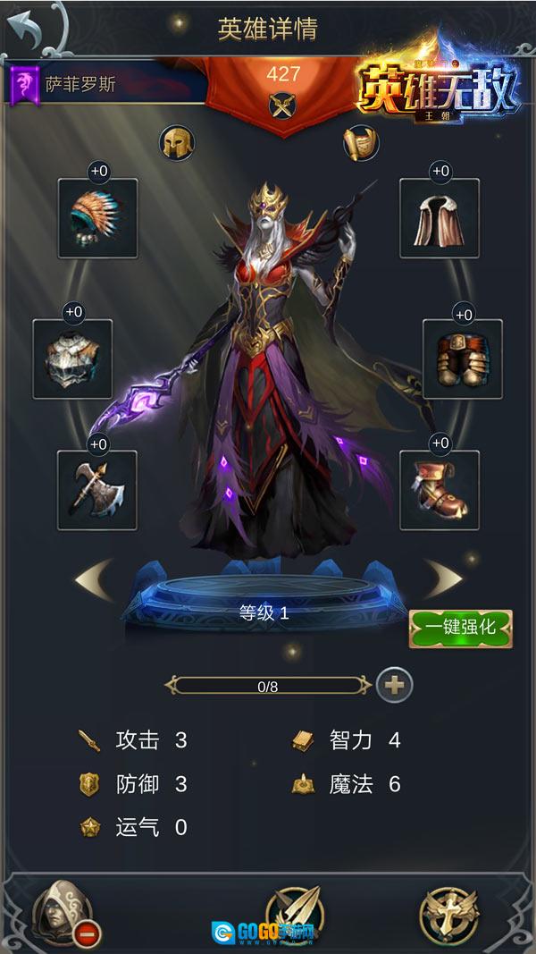 魔法门之英雄无敌：王朝图2