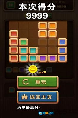 俄罗斯拼拼方块图2