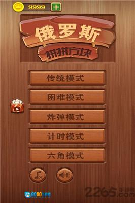 俄罗斯拼拼方块图3