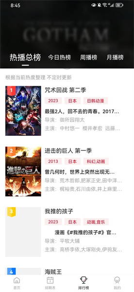 蚂蚁追番官方版图1