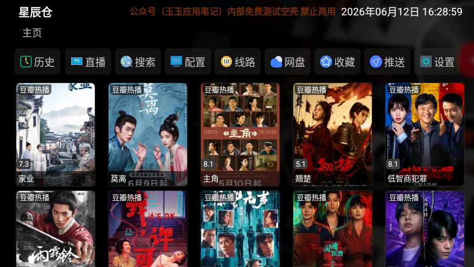 星辰仓版本大全