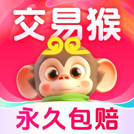 交易猴官方版 V1.0