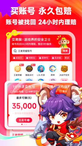 交易猴app最新版图2