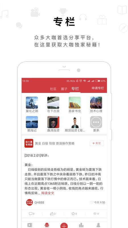 交易之家app手机版图3