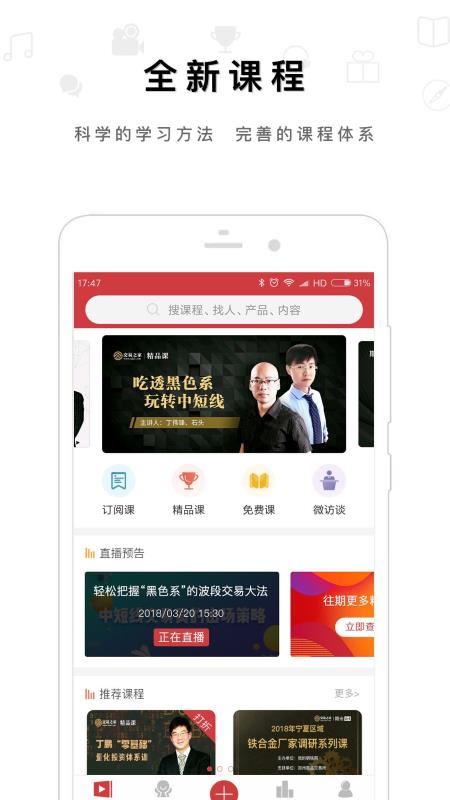 交易之家app手机版图2