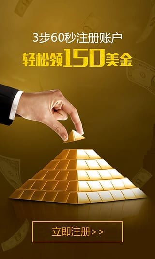 金道贵金属交易平台app免费版图1
