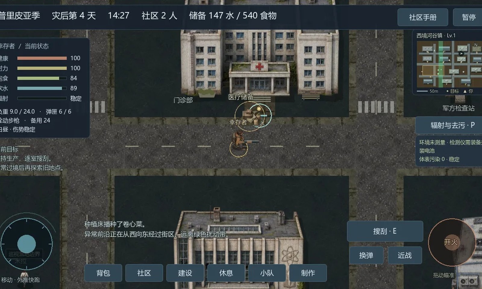 封锁区普里皮亚季汉化版-封锁区普里皮亚季无广告版-封锁区普里皮亚季手机版-封锁区普里皮亚季游戏合集