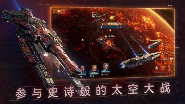 新星银河舰队中文版图3