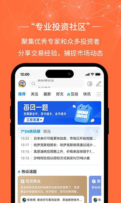 金荣中国官方版app图4