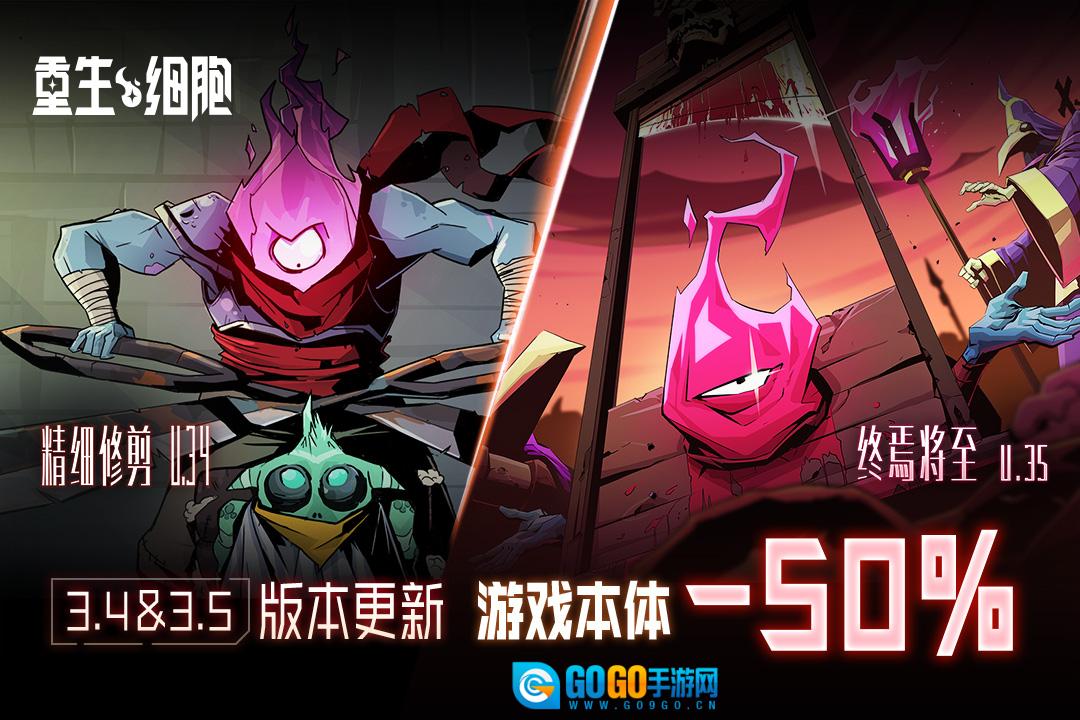 重生细胞汉化版图3