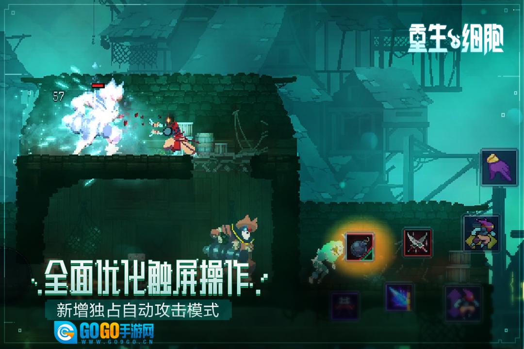 重生细胞汉化版图4