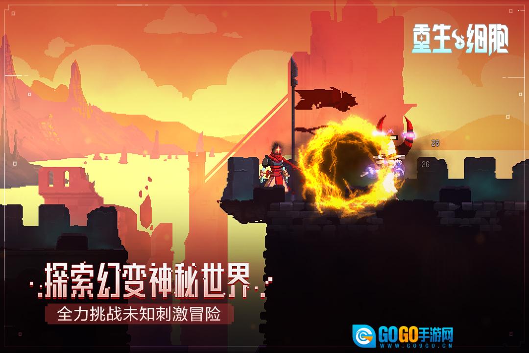 重生细胞汉化版图5