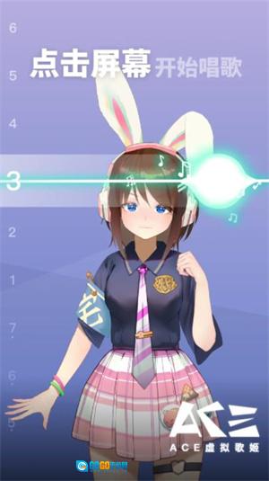 ACE虚拟歌姬国际版图1