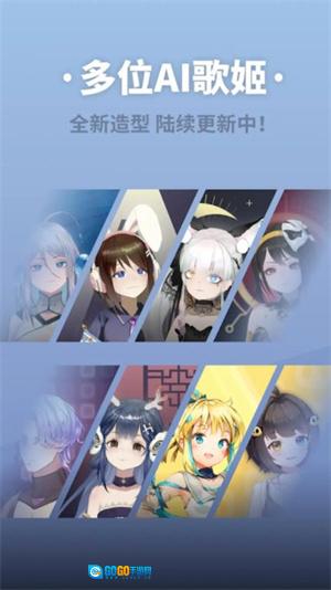 ACE虚拟歌姬国际版图5