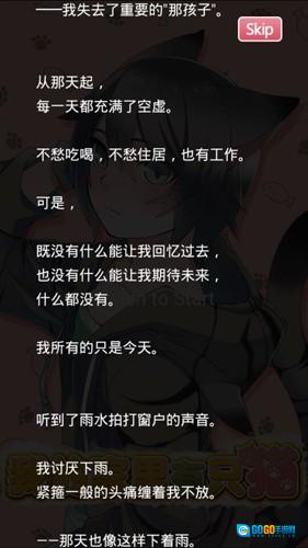 猫耳少年育成汉化版图1