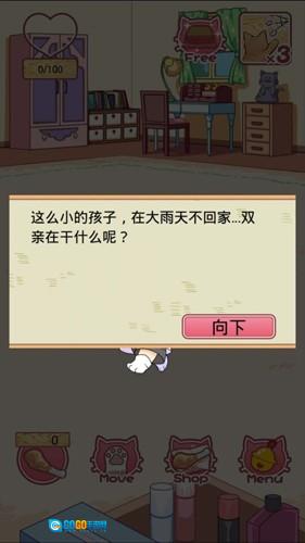 猫耳少年育成汉化版图4