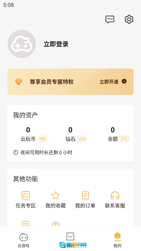 云点击云电脑官方最新版图1