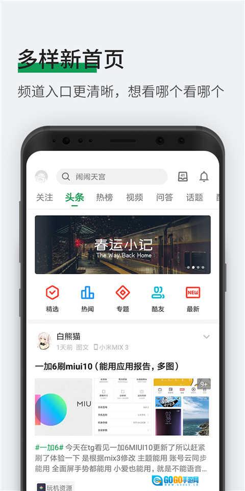 酷市场通用版图1