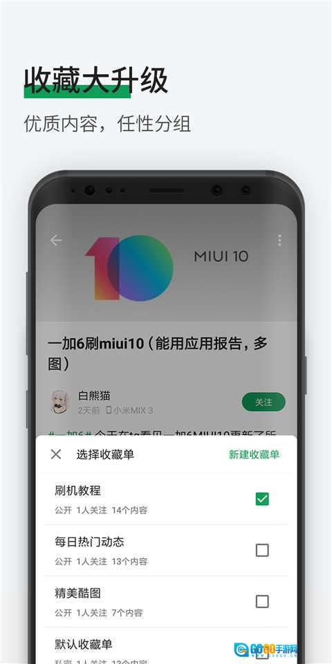 酷市场通用版图3