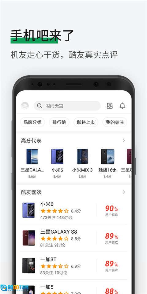 酷市场通用版图2